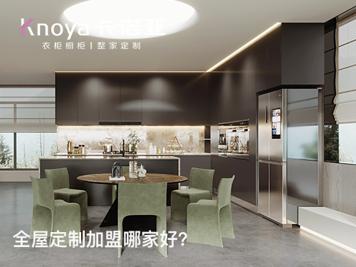2024年廚房定制櫥柜怎么樣？定制櫥柜怎么設(shè)計比較好？
