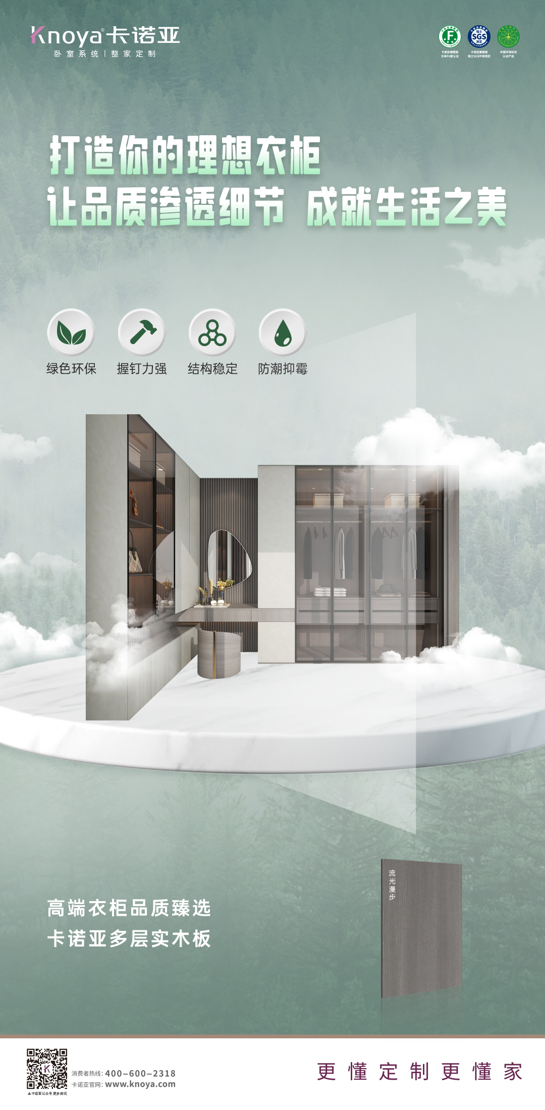 多層實(shí)木板是什么？如何選購優(yōu)質(zhì)的多層實(shí)木板？