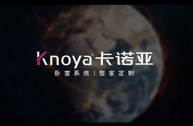 卡諾亞整家定制，更懂定制更懂家